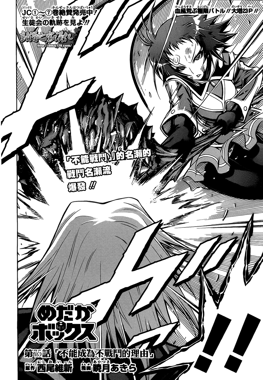 第75话1