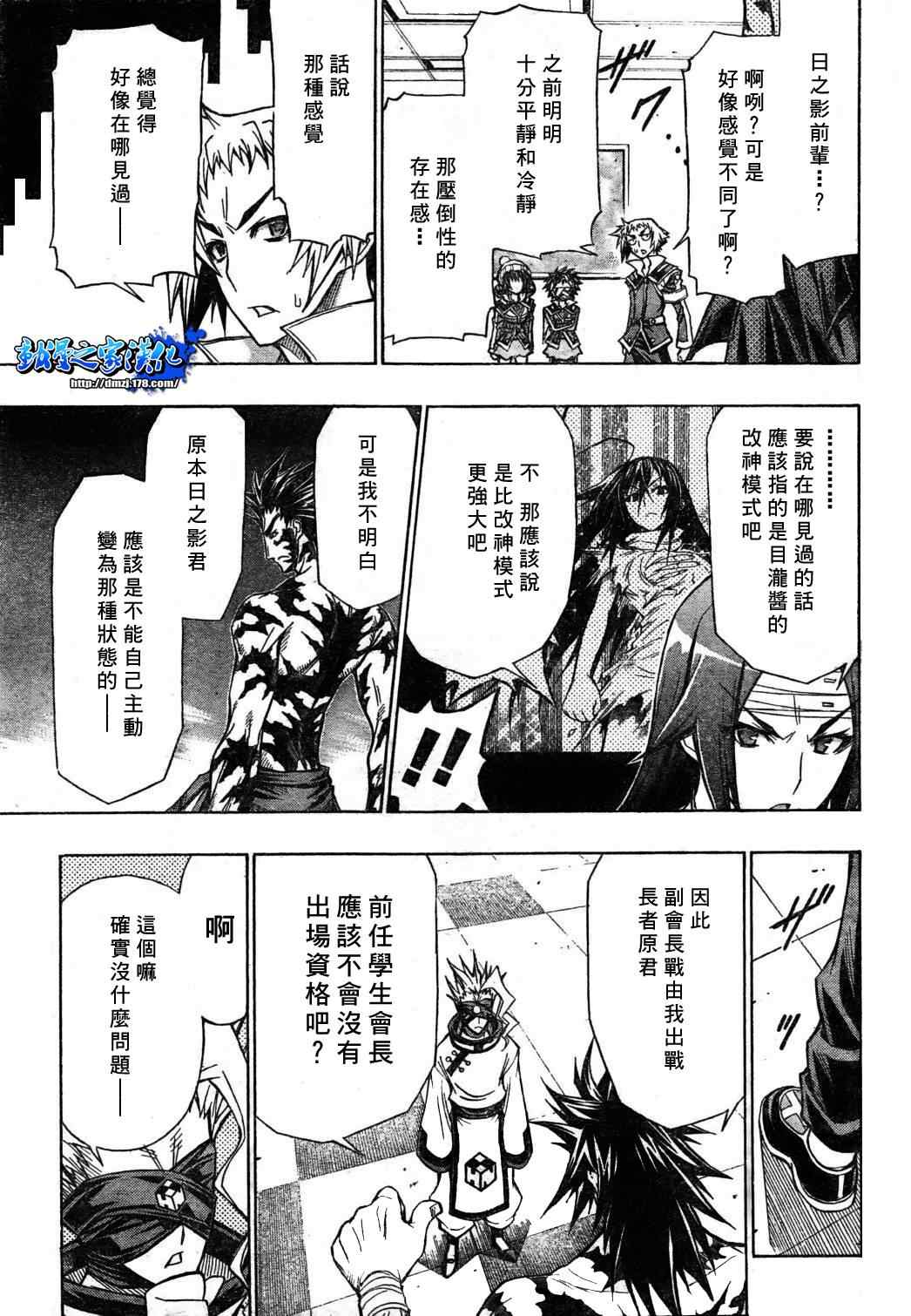第85话2