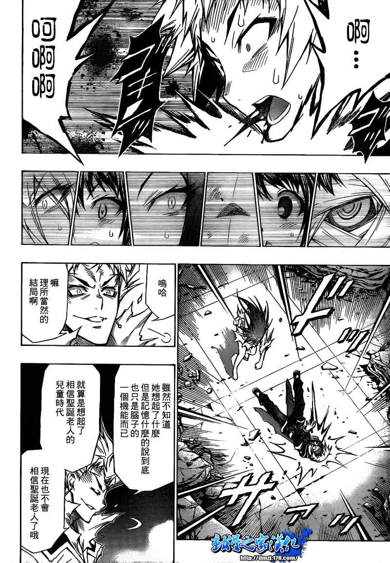 第52话3