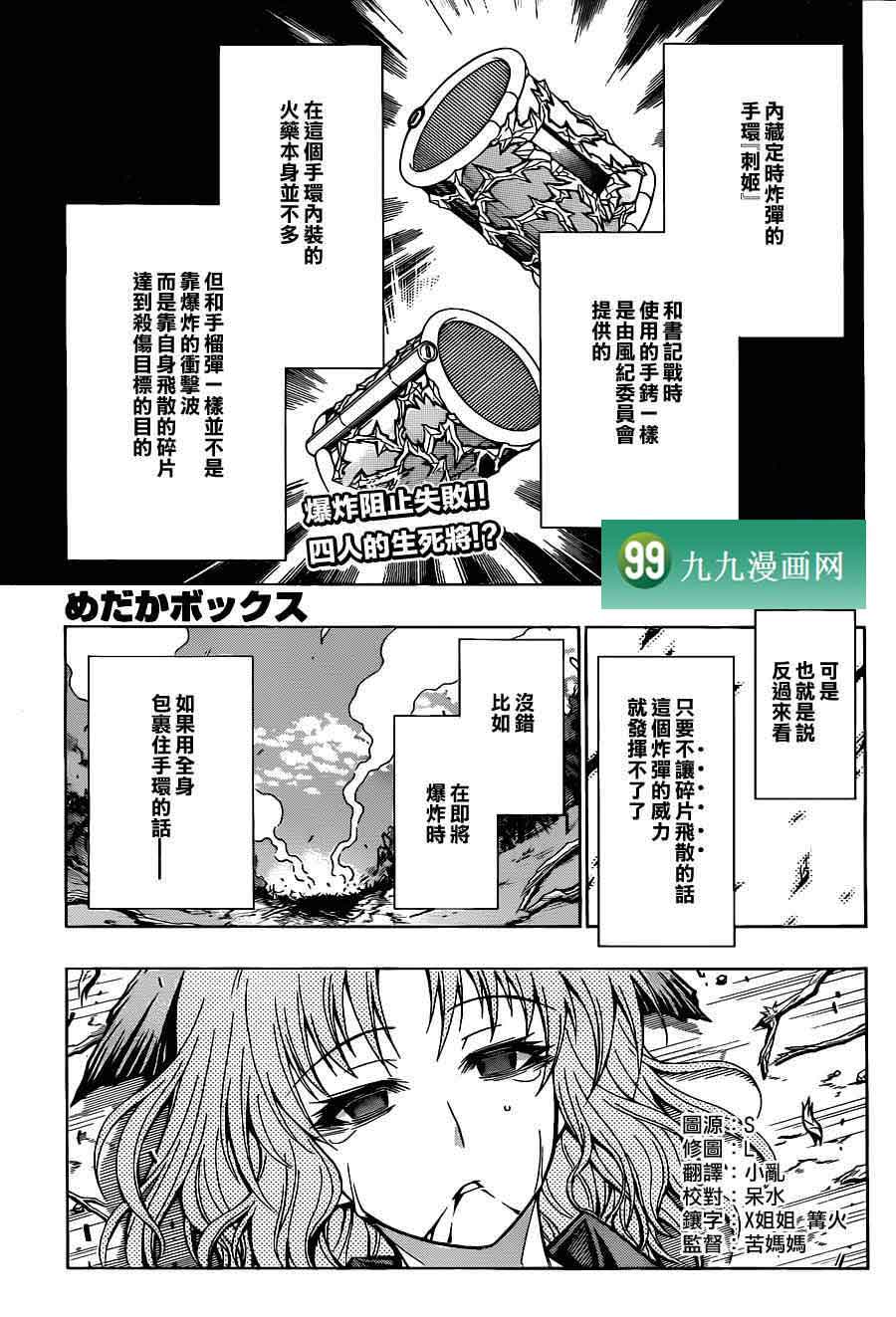 第83话0