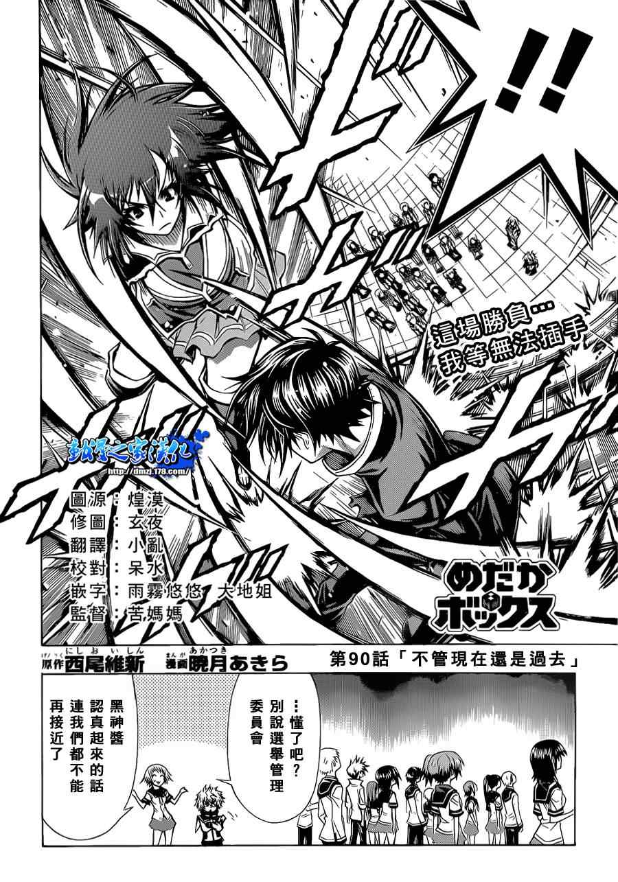 第90话1