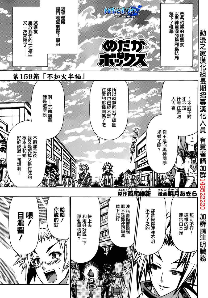 第159话0