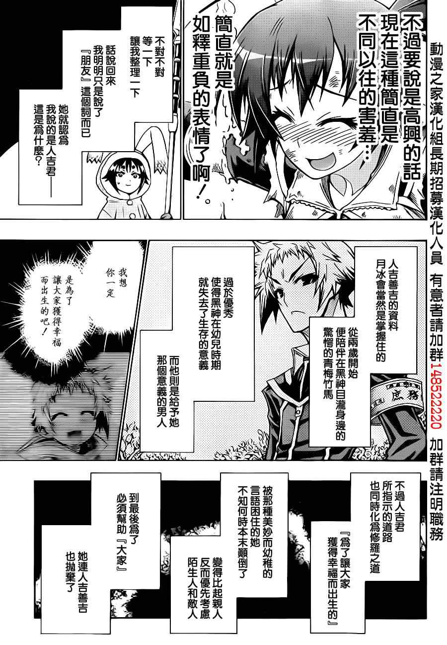 第146话2