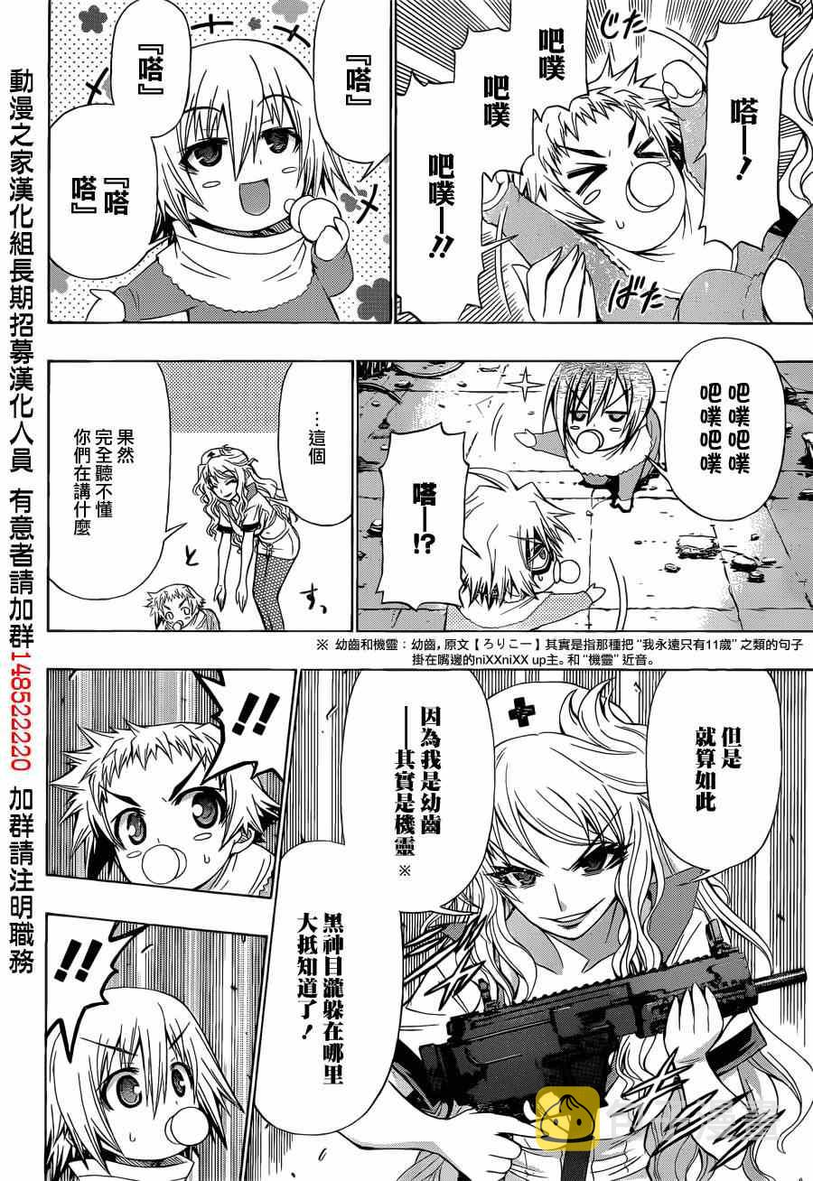 第173话3