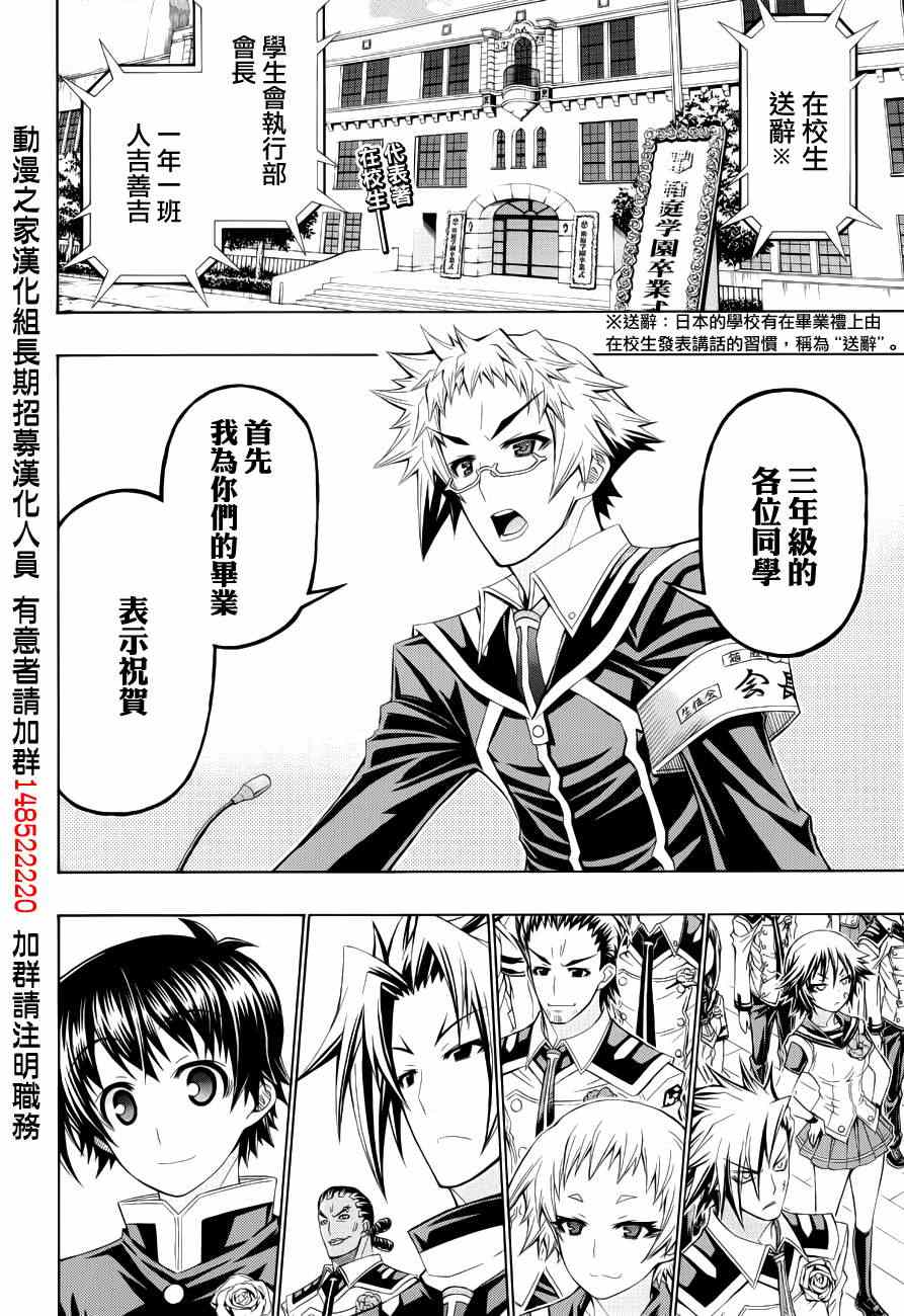 第185话1