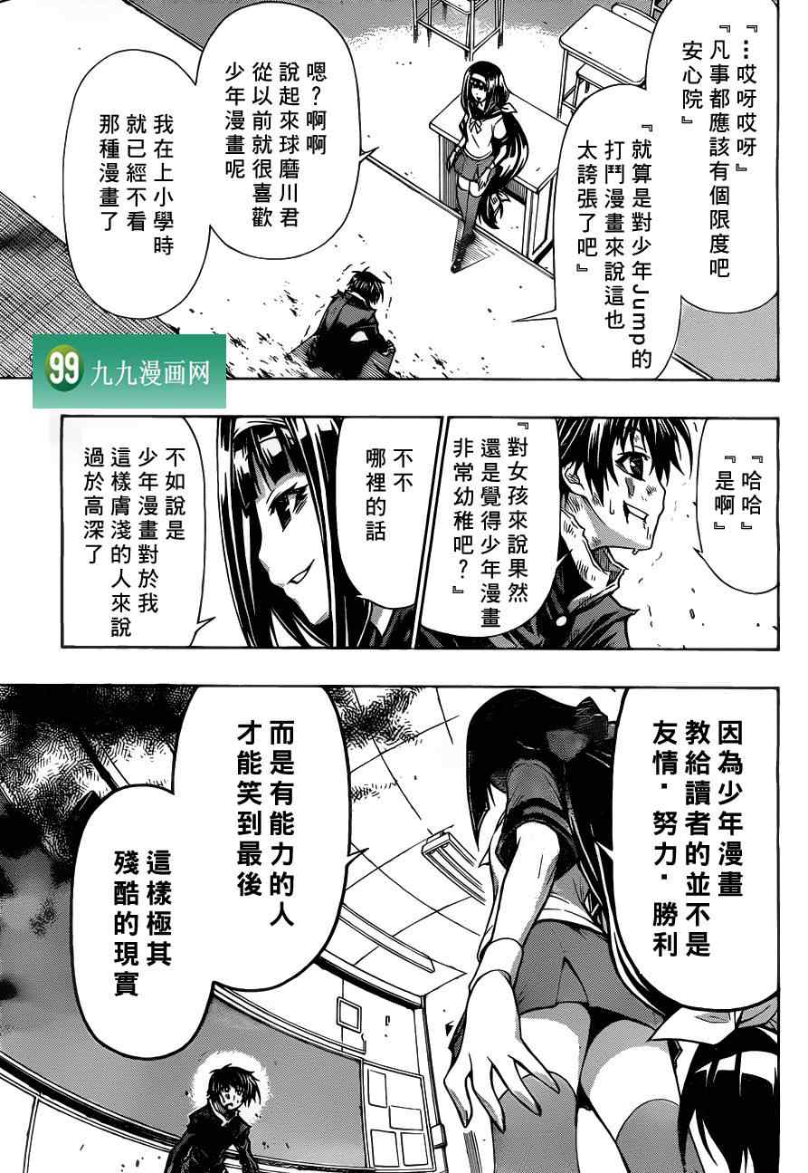 第88话2