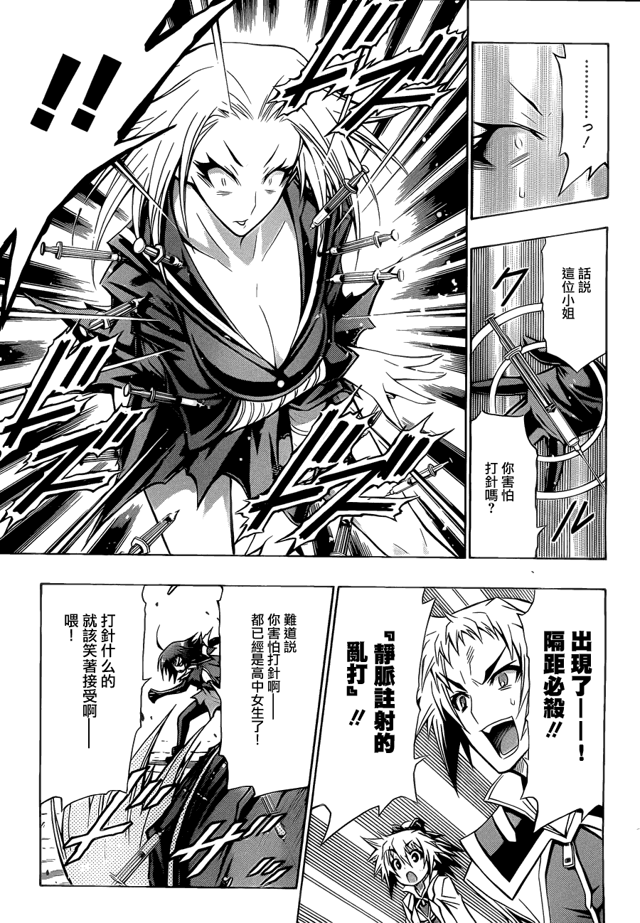 第75话4