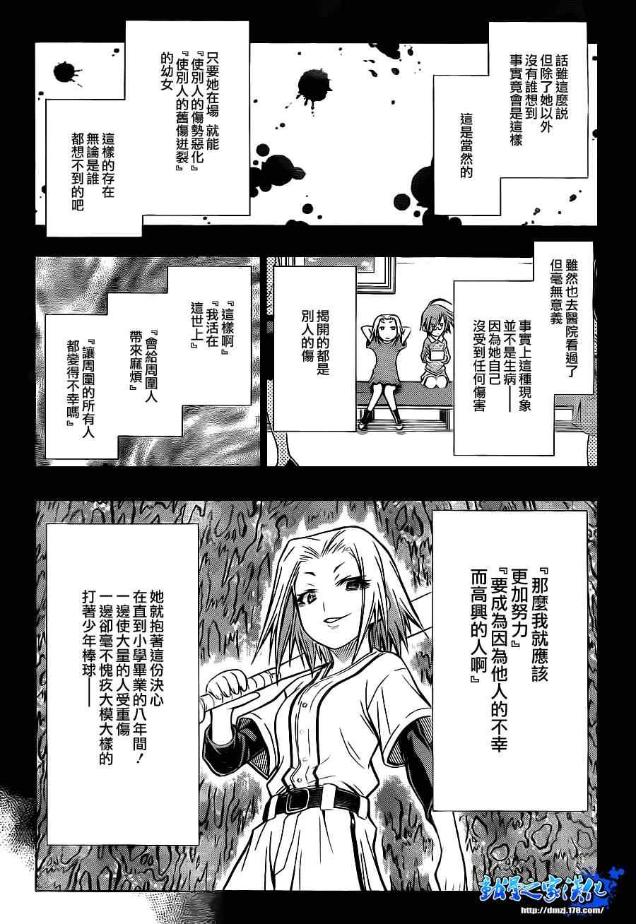 第76话2