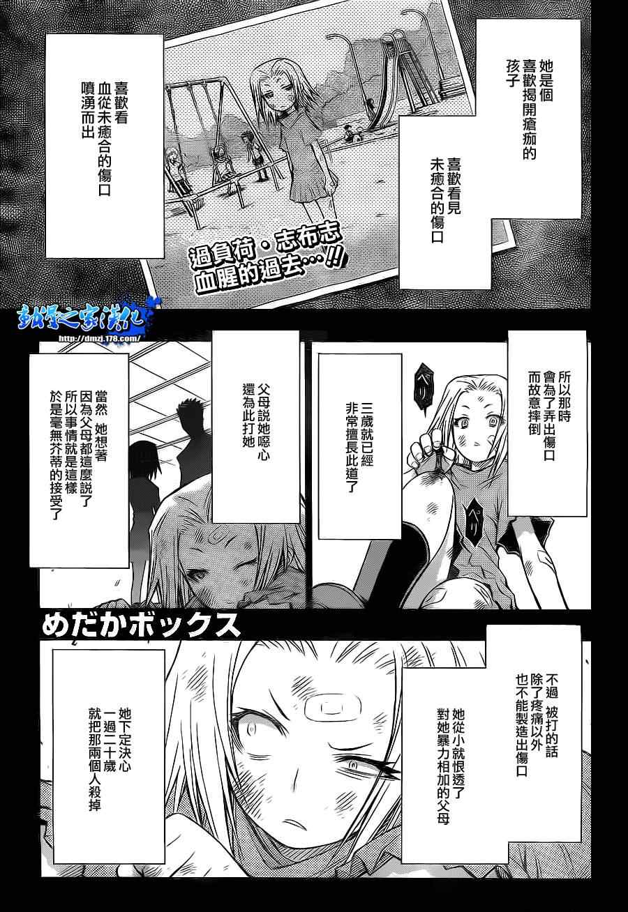 第76话0