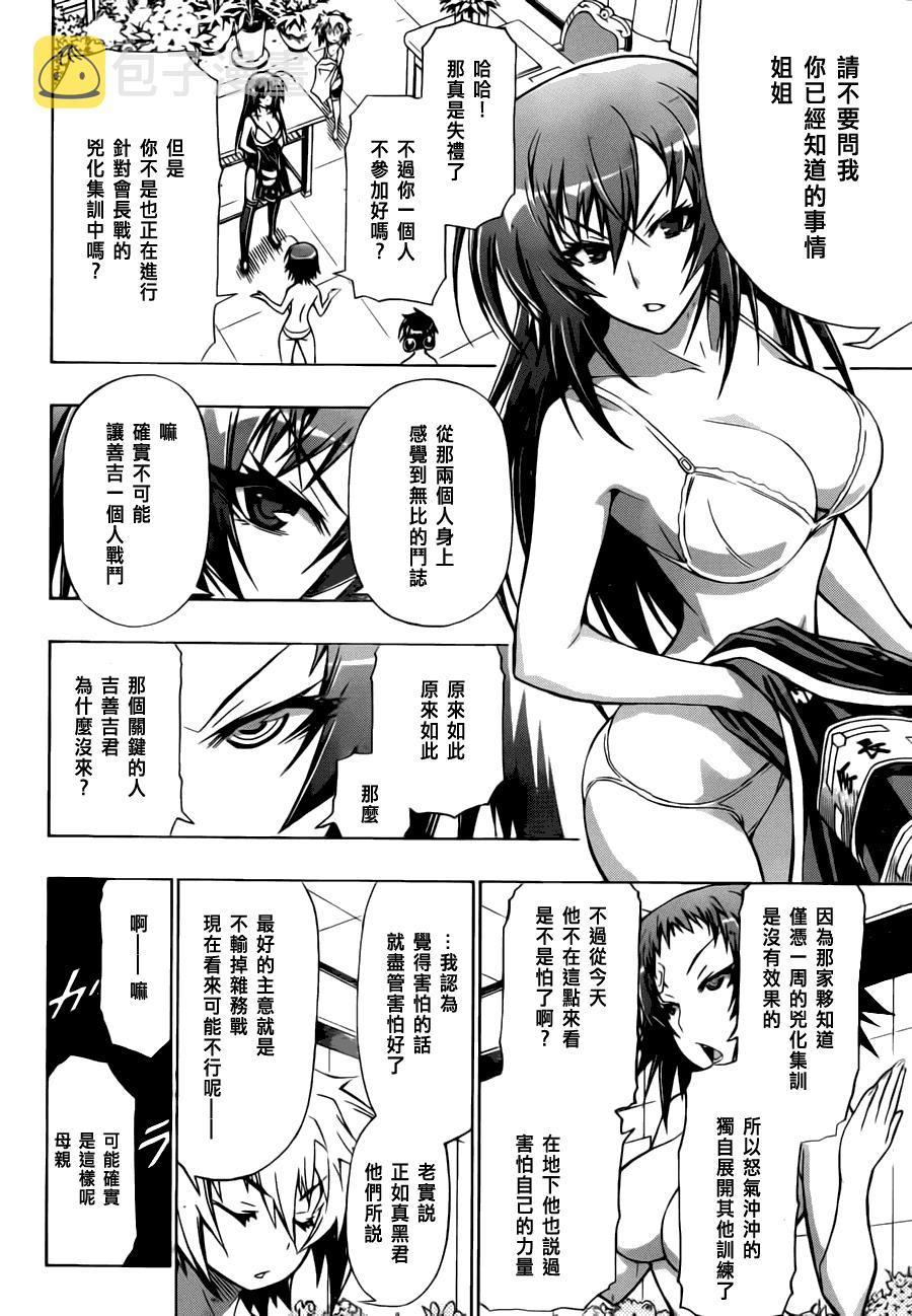 第67话1