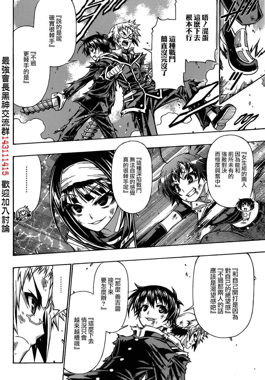 第161话3