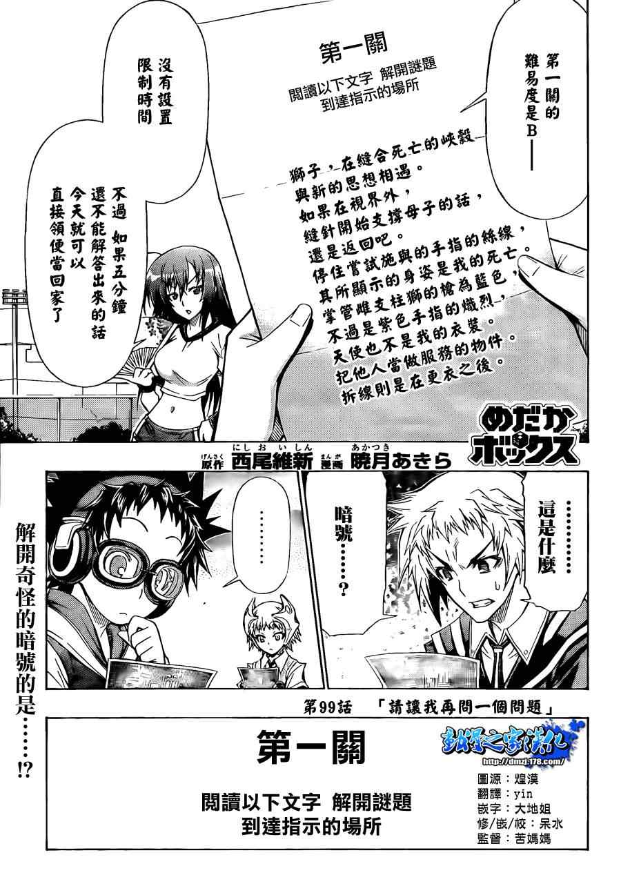 第99话0