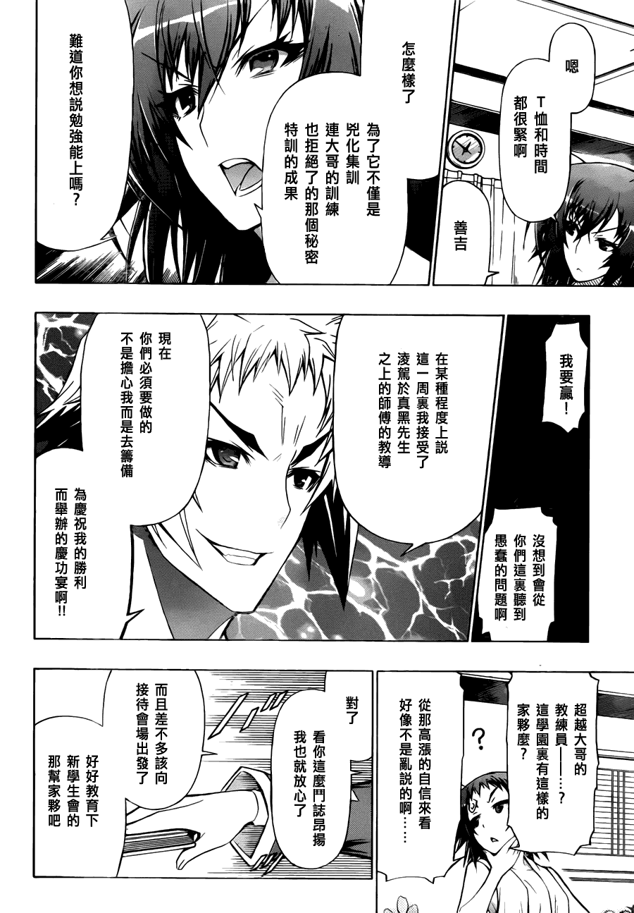 第67话3