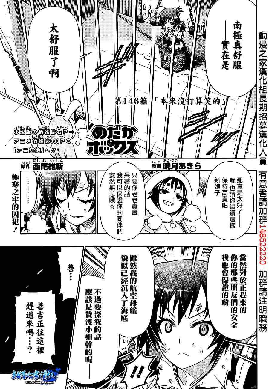 第146话0