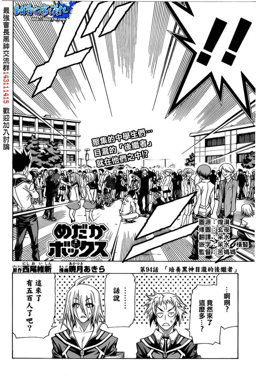 第94话1