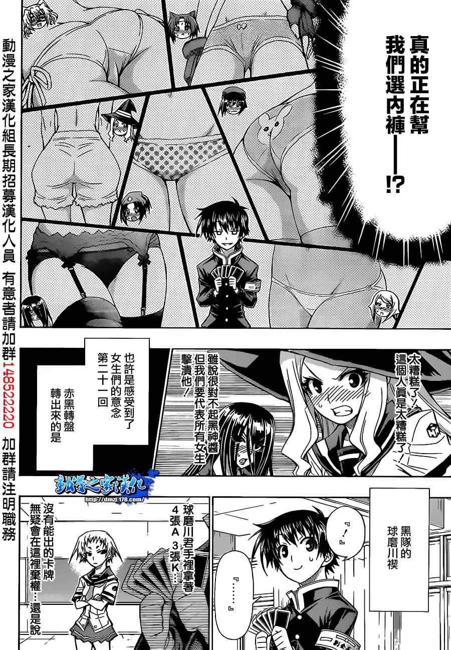 第131话3