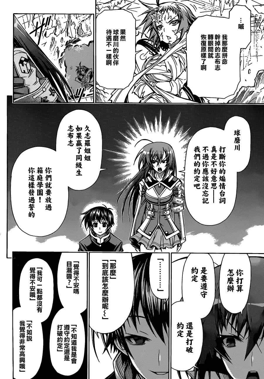 第78话3