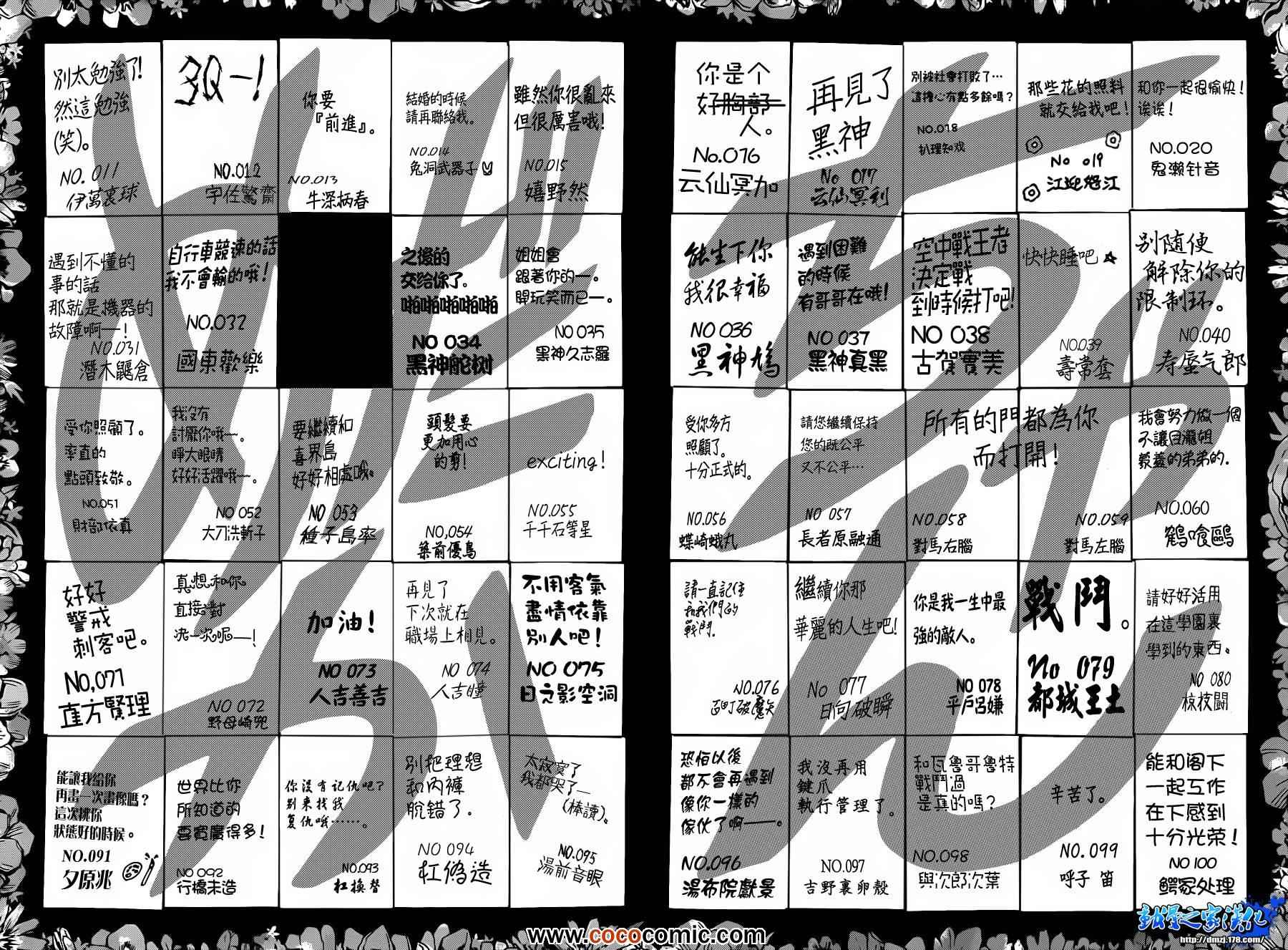 第190话2