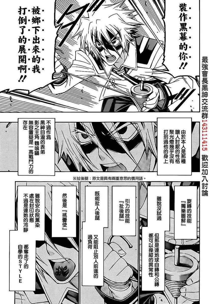 第177话2