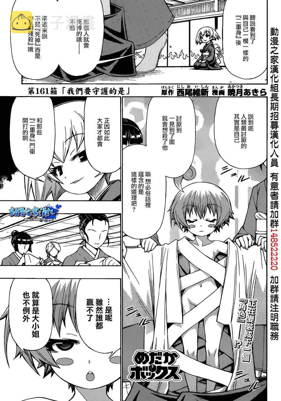 第161话0