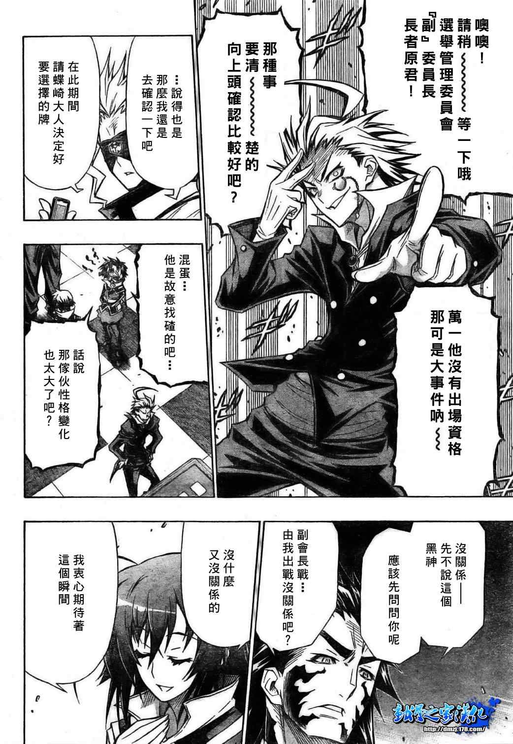 第85话3