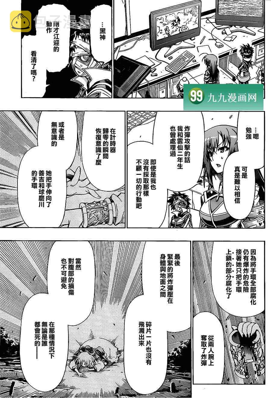 第83话2