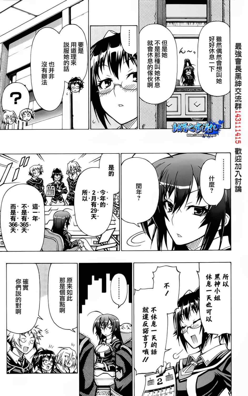 番外篇四连击1