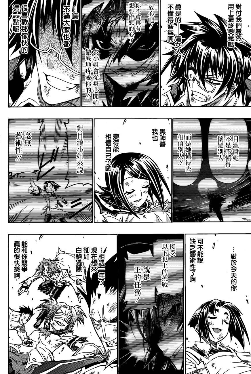第188话2