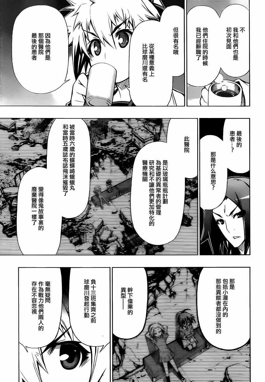 第66话4