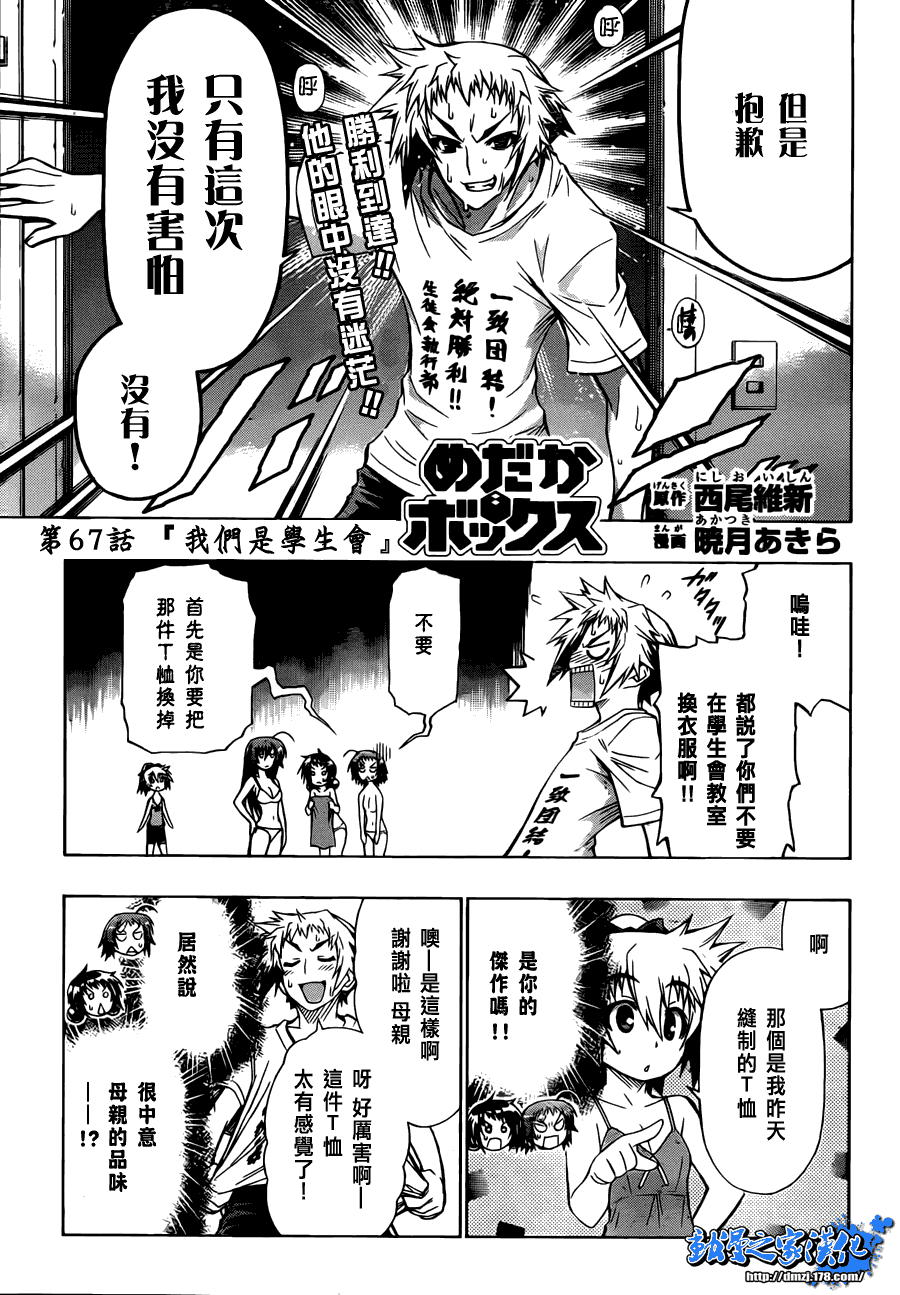 第67话2