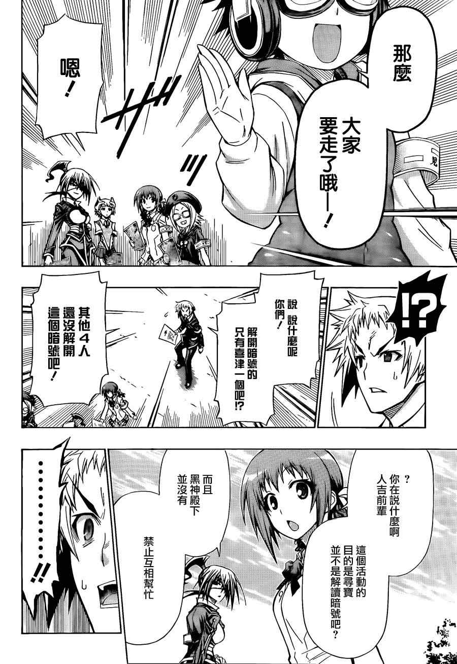 第99话3