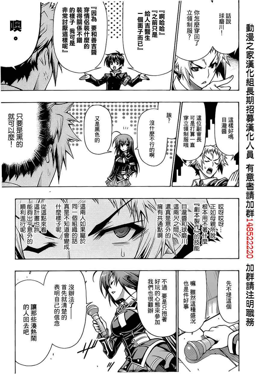 第94话4