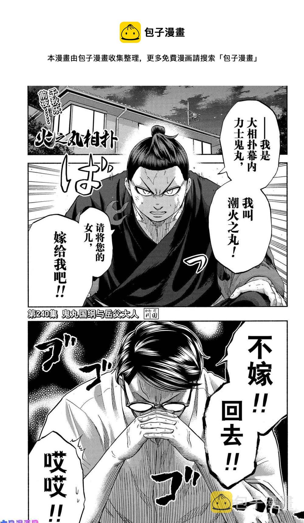 第196话0
