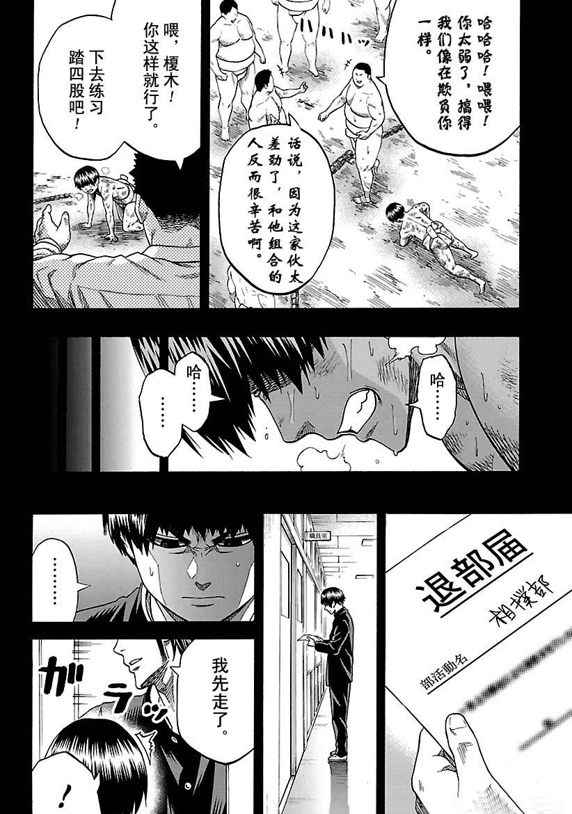 第116话3