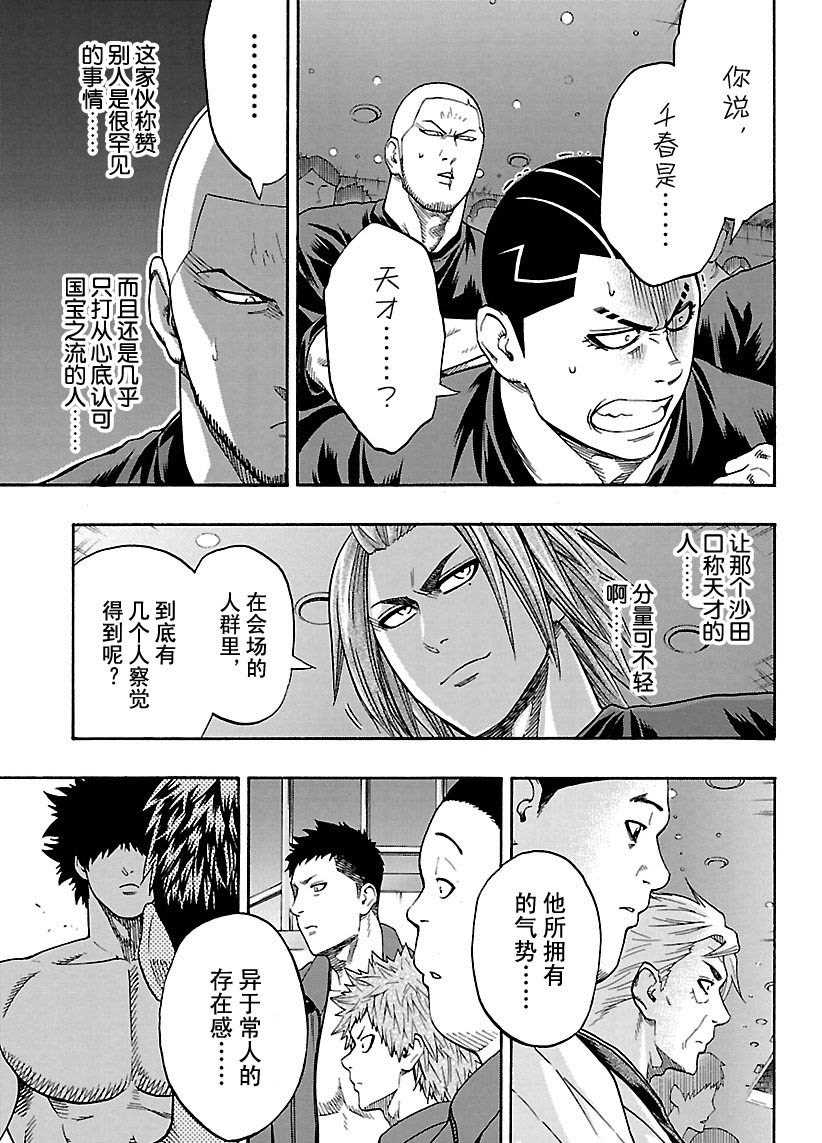 第102话2