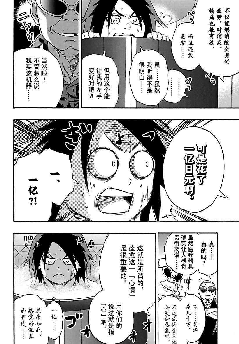 第100话1