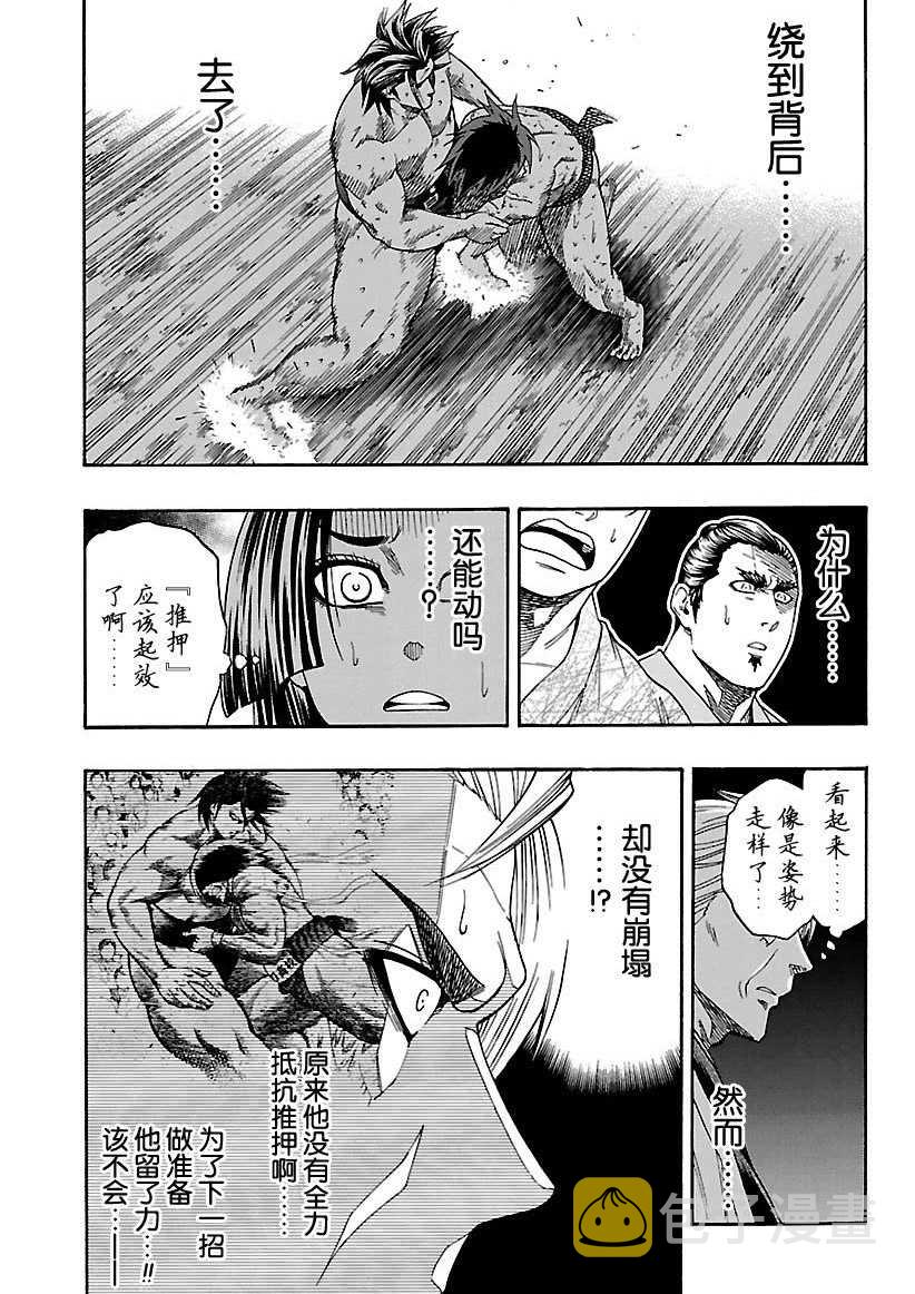 第96话2