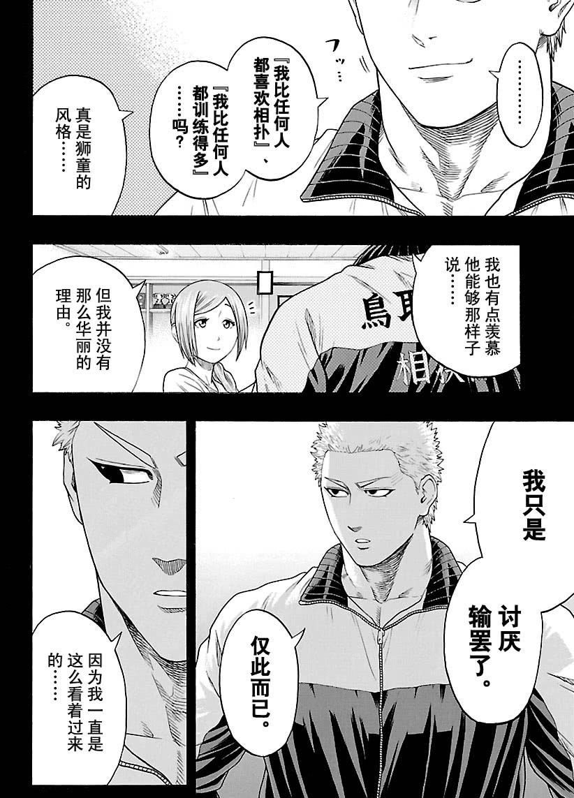 第121话2