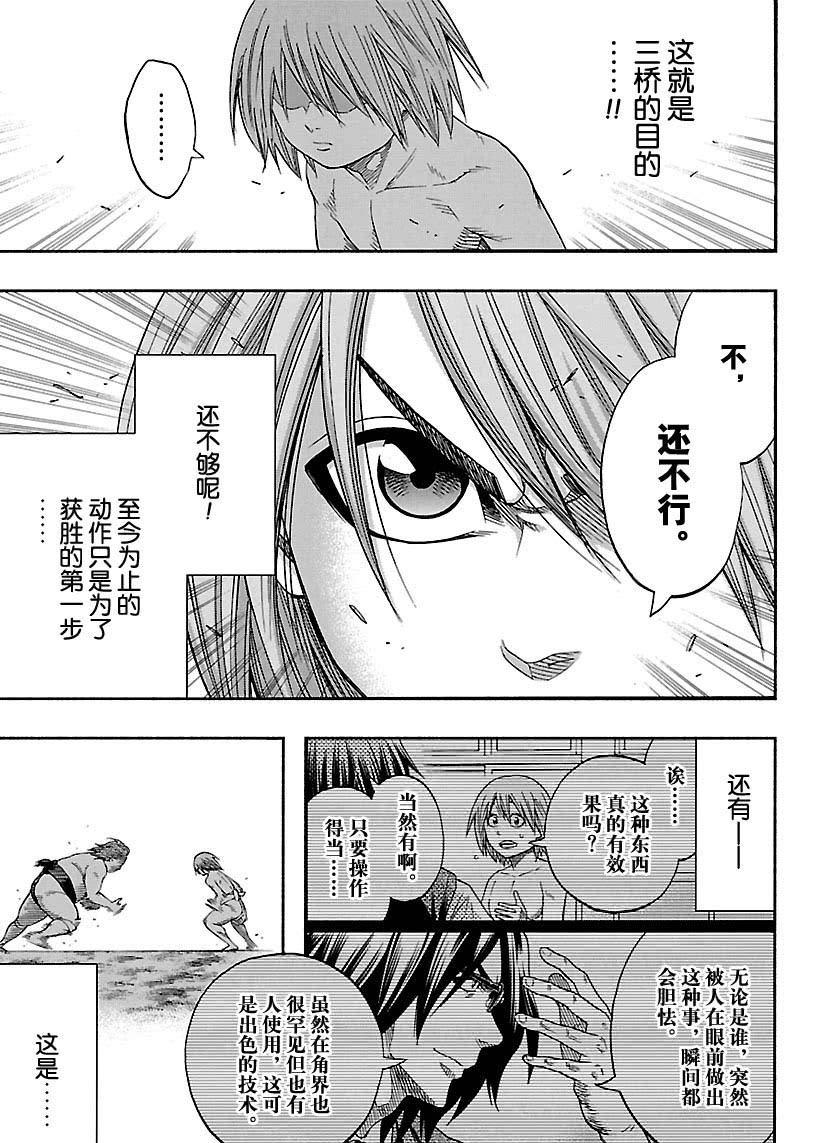 第119话2