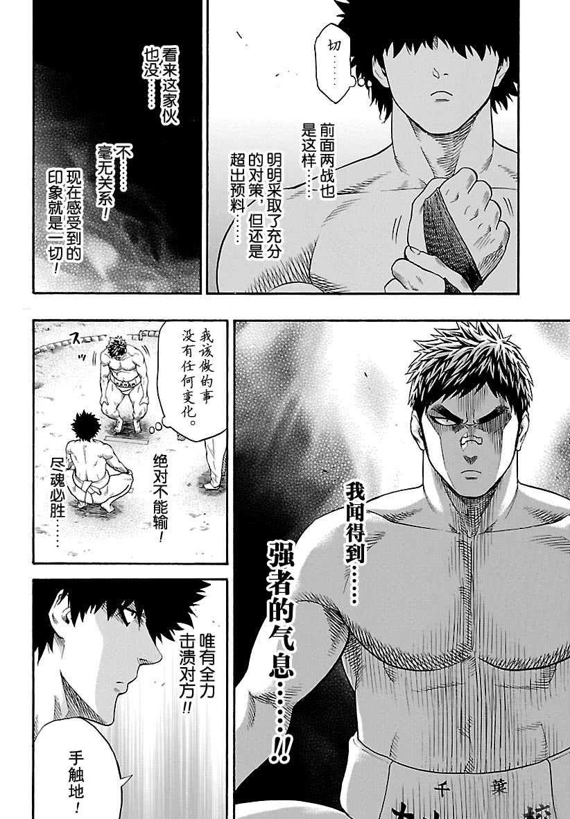 第102话3