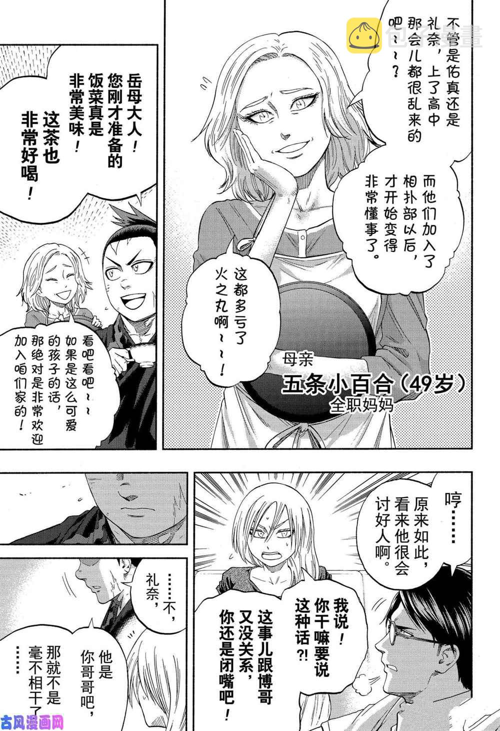 第196话4
