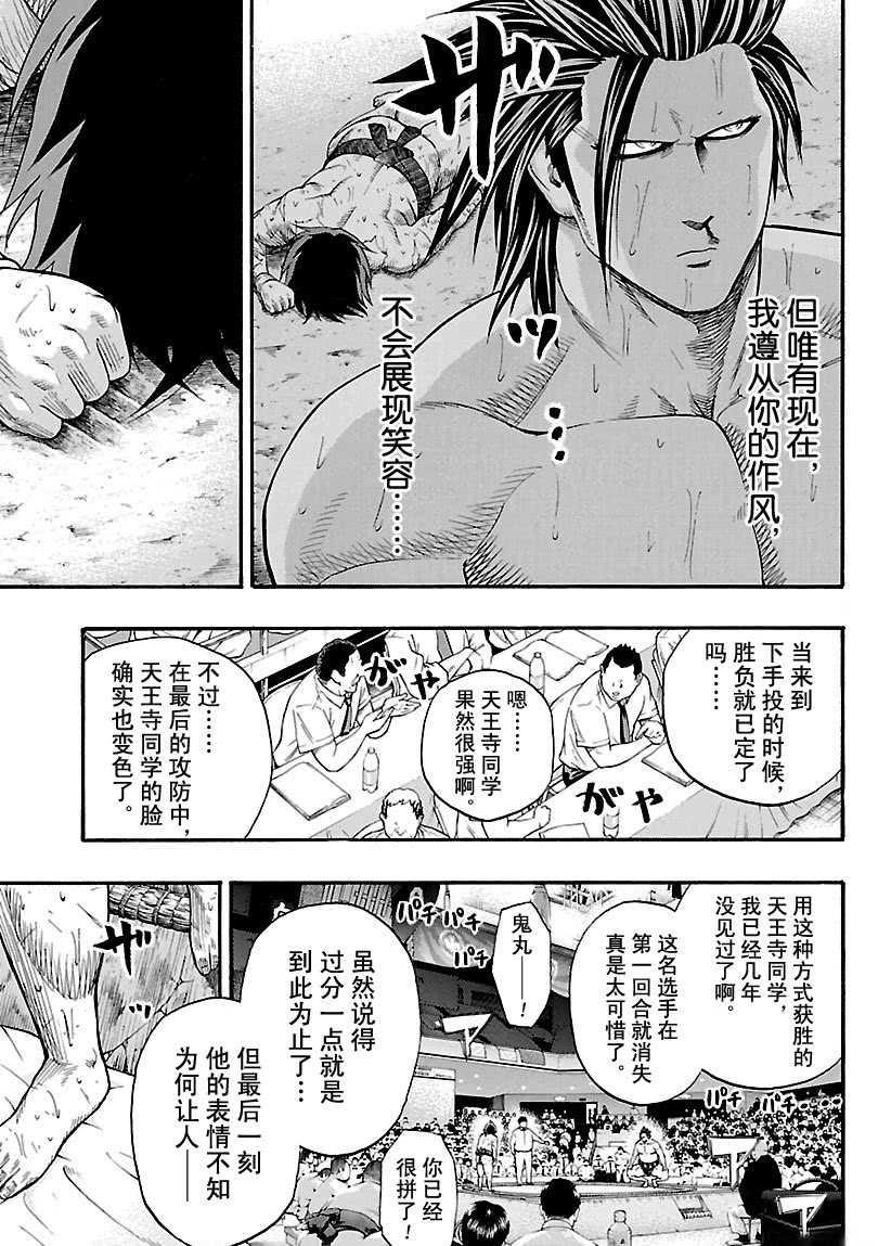 第97话4