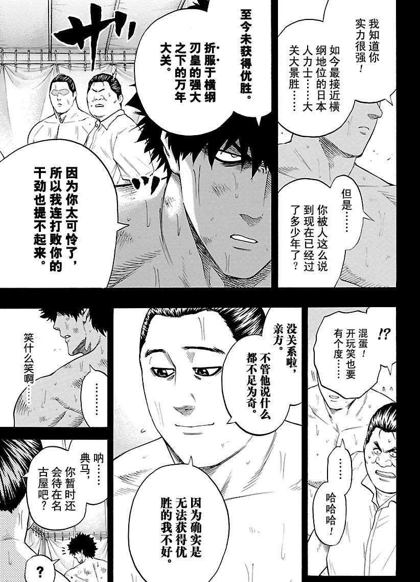 第103话4