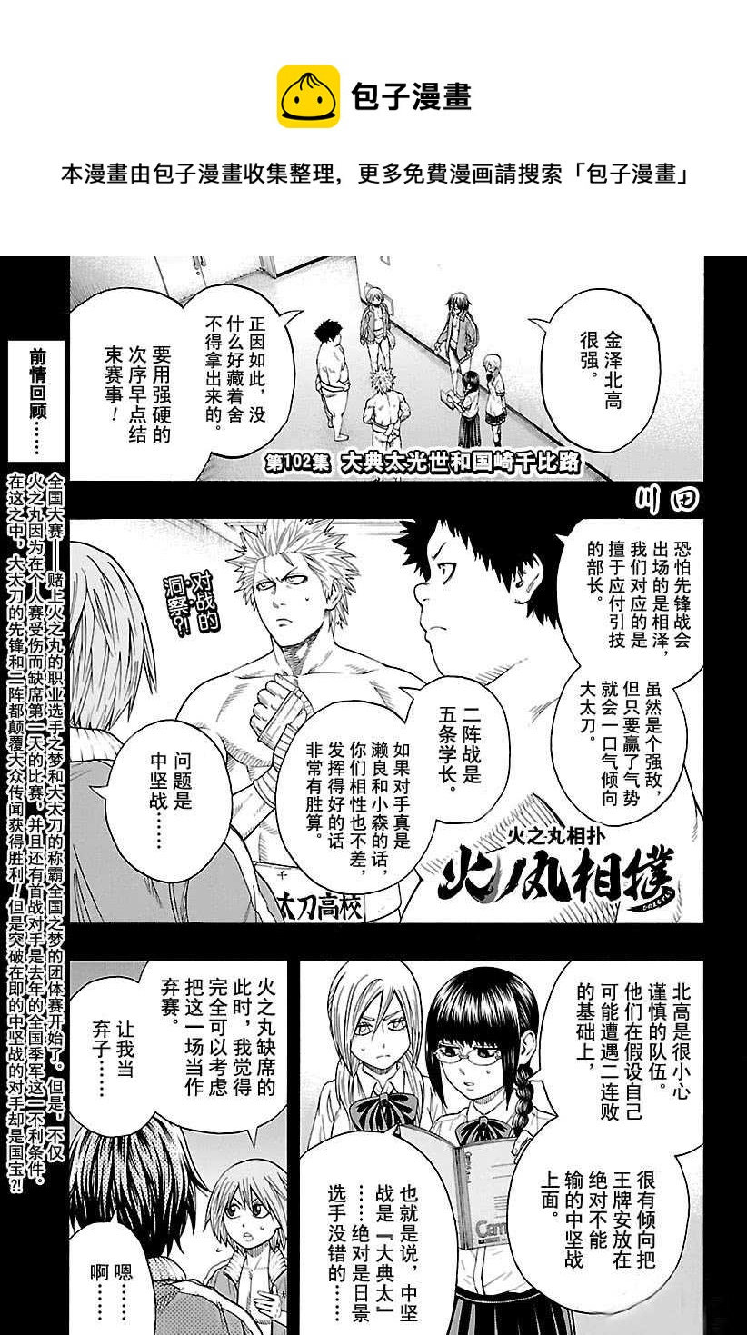 第102话0