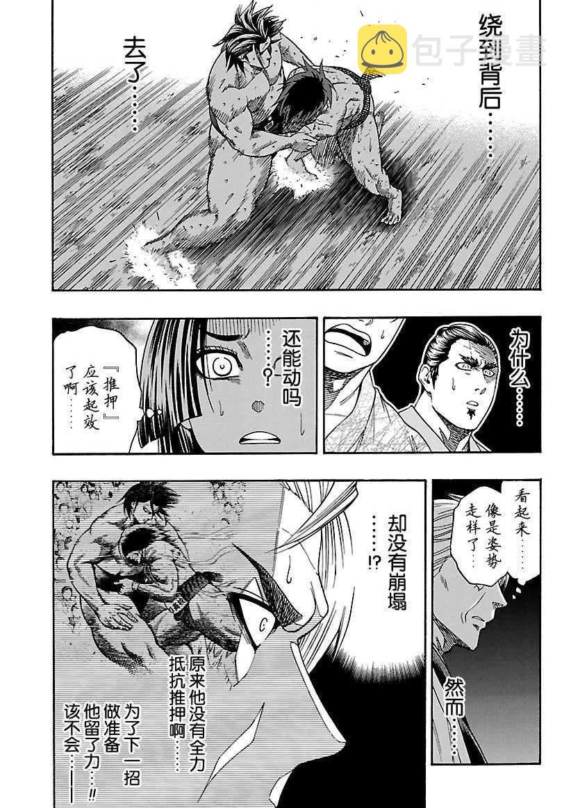 第96话2