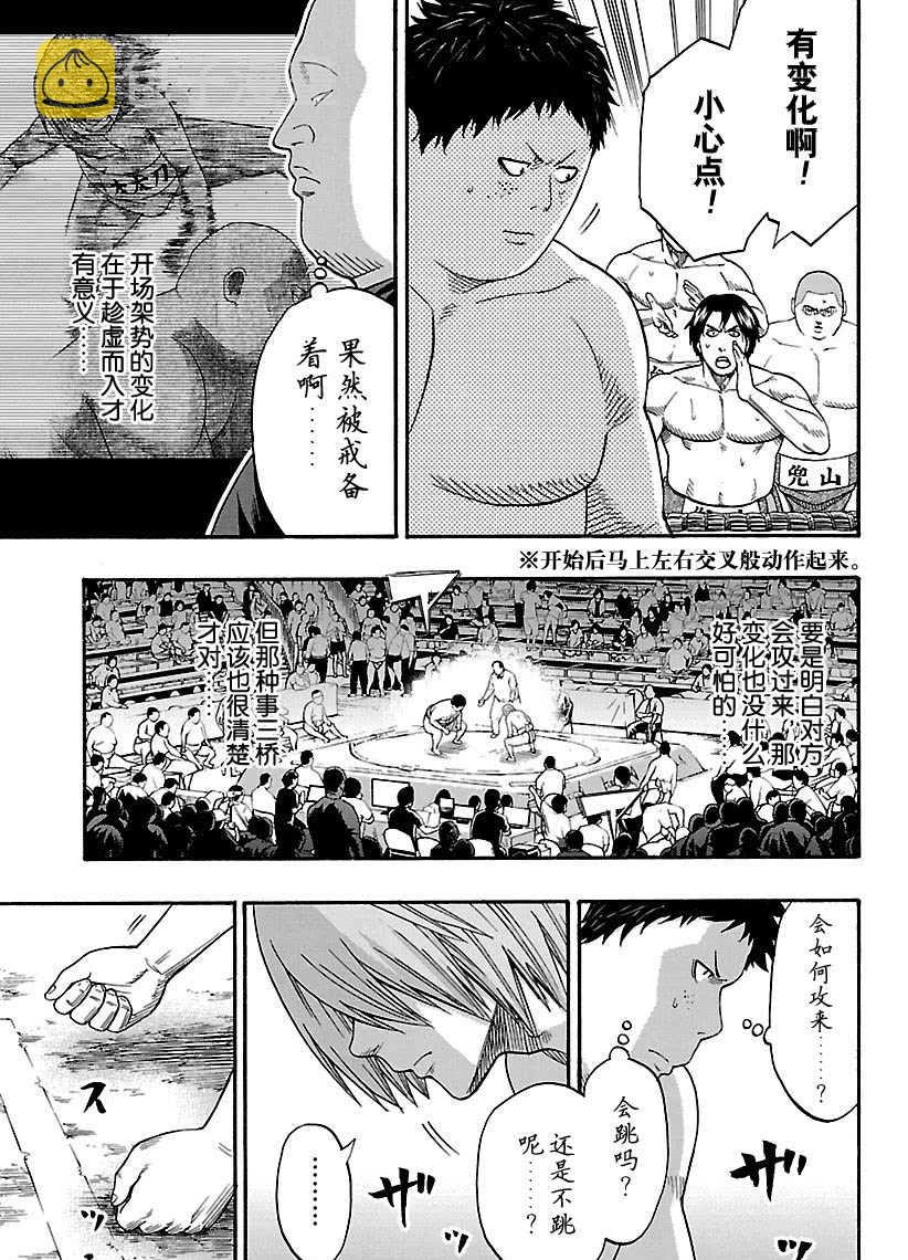 第107话4