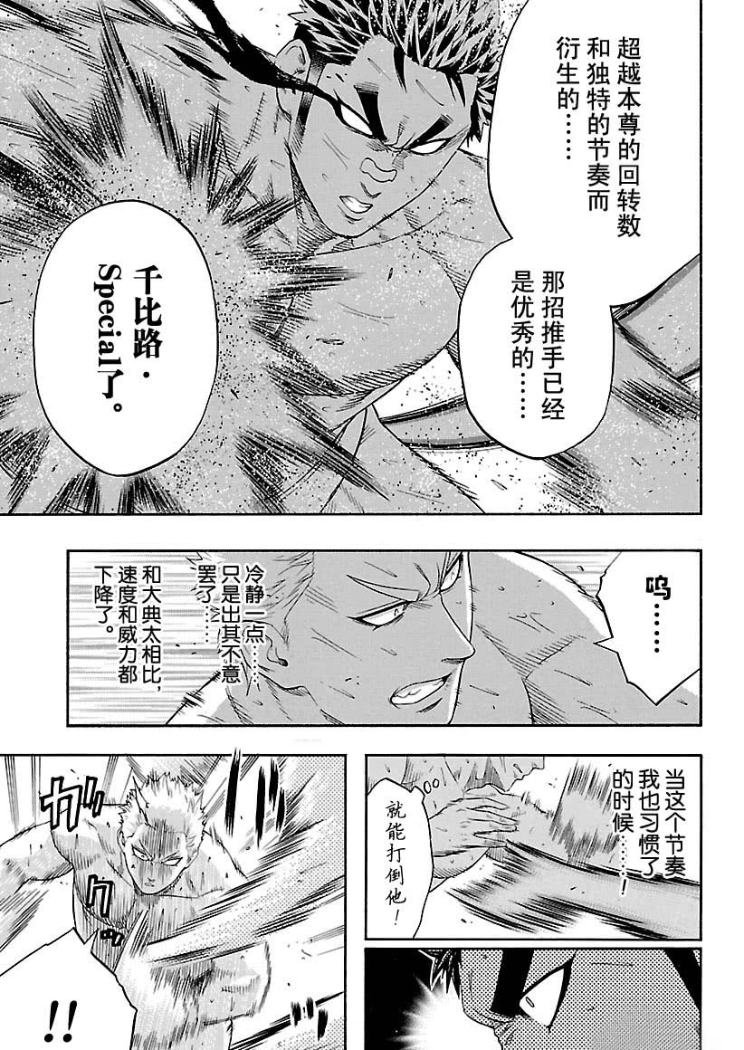 第122话4