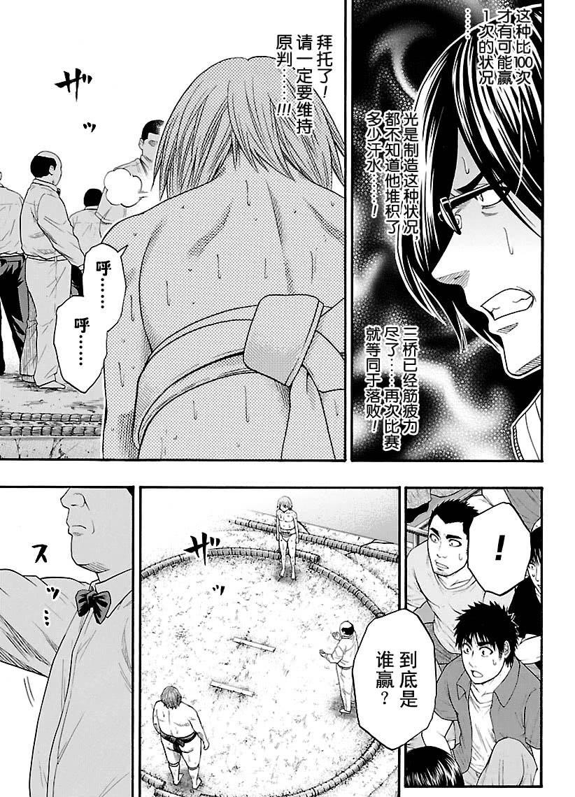第120话2