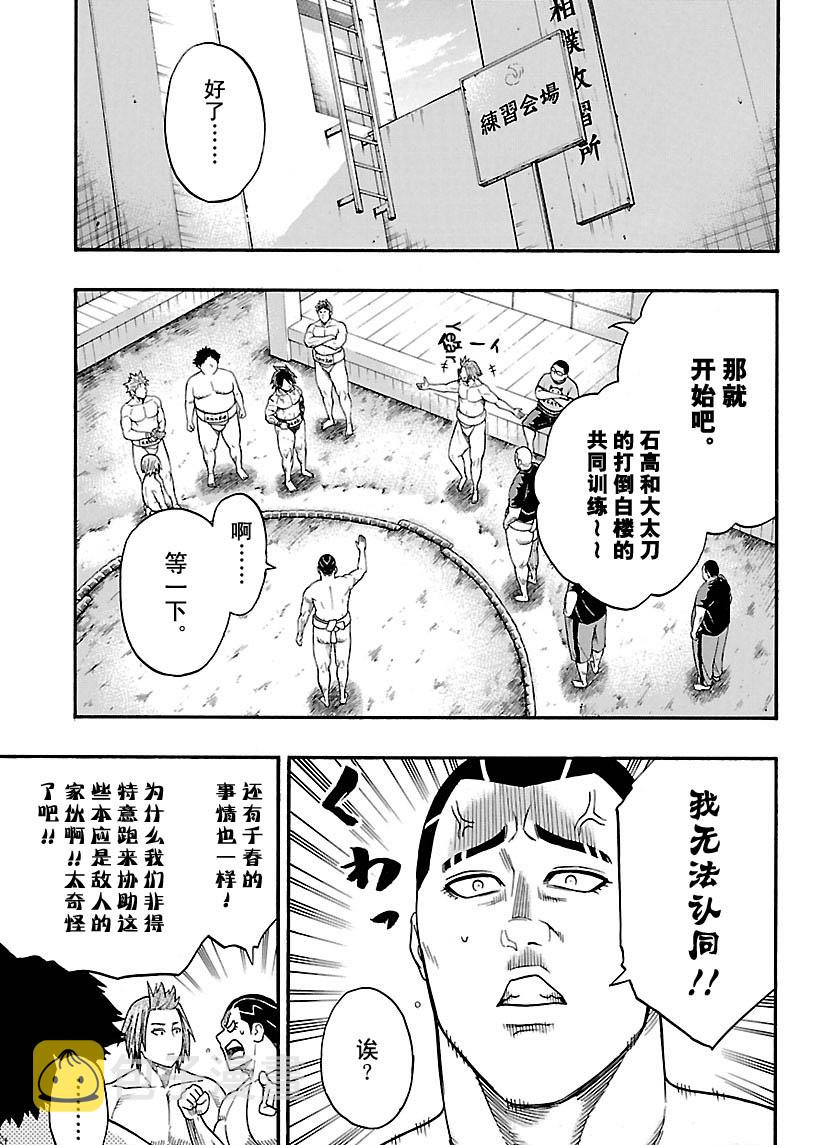 第109话2