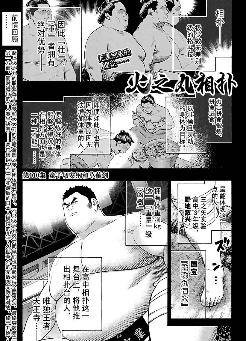 第110话0
